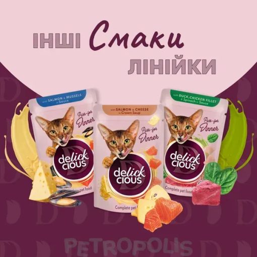 DELICKCIOUS alutasakos macskaeledel 85g Szósz Kacsa+Csirke+Spenót