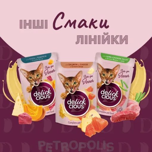 DELICKCIOUS alutasakos macskaeledel 85g Szósz Lazac Kagyló