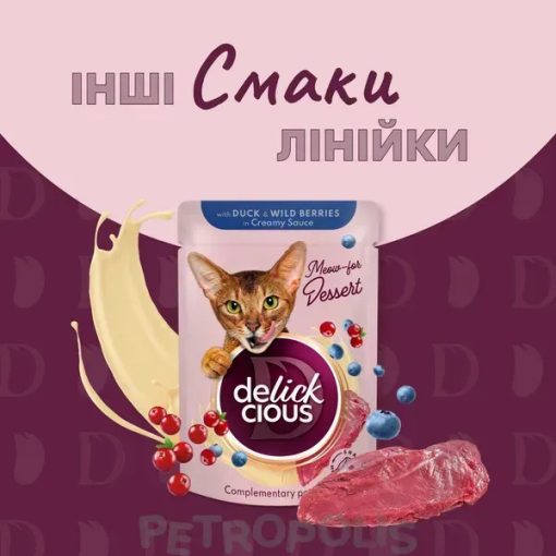 DELICKCIOUS alutasakos macskaeledel 85g Szósz Kacsa Erdei Bogyók Szószban